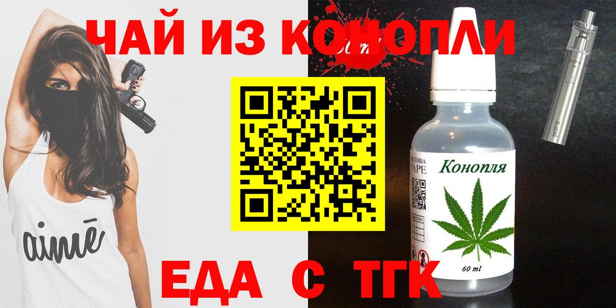 Куйбышев  Canna-Cookies конопля  Вход с VPN 