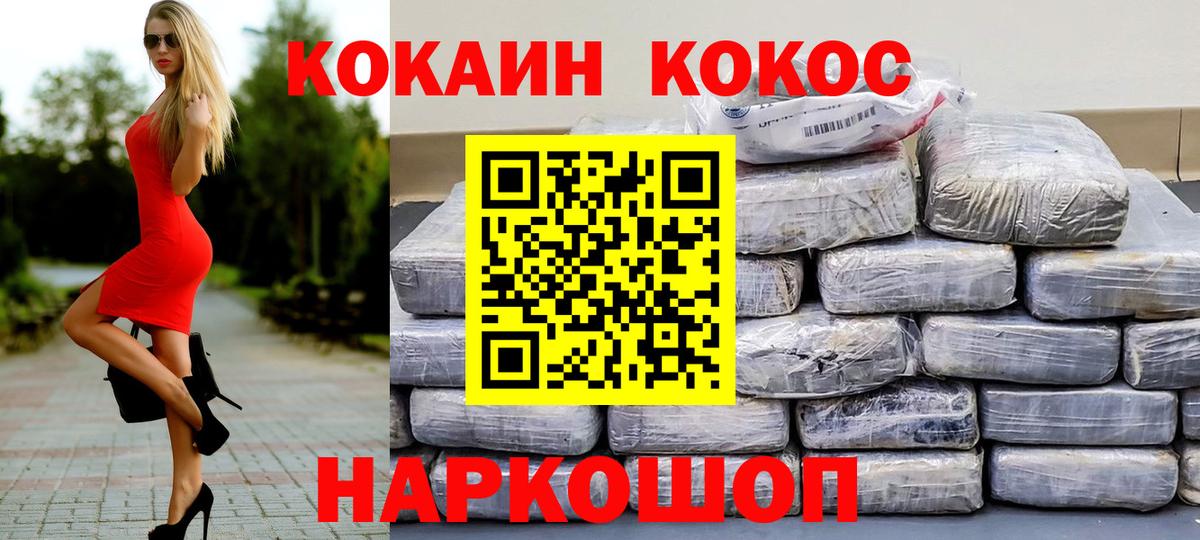 КОКАИН 99% Куйбышев