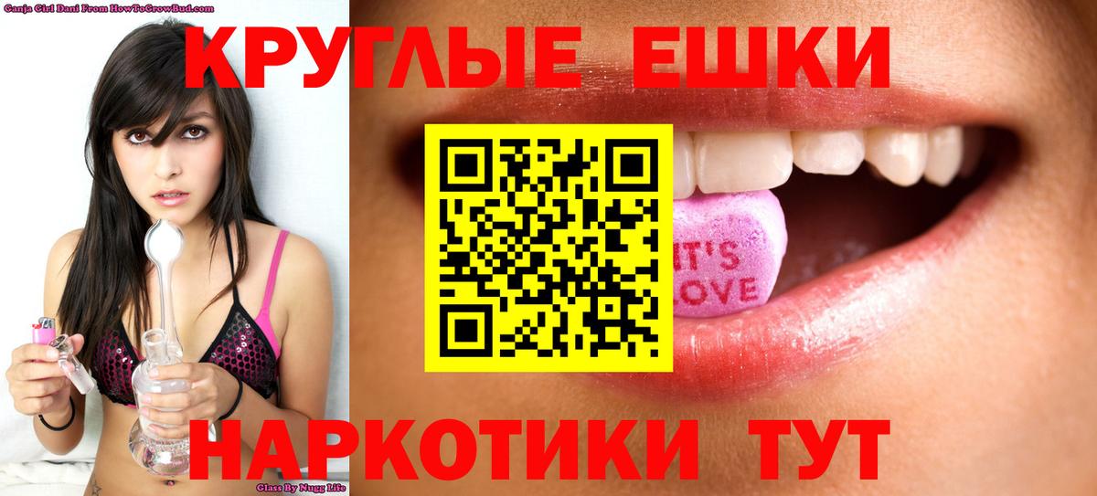 Куйбышев  ЭКСТАЗИ 280мг  Экстази  Ecstasy диски  Вход с VPN 
