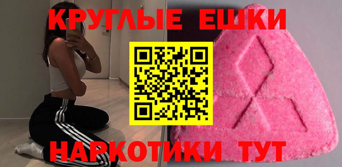 ЭКСТАЗИ 280 MDMA Куйбышев