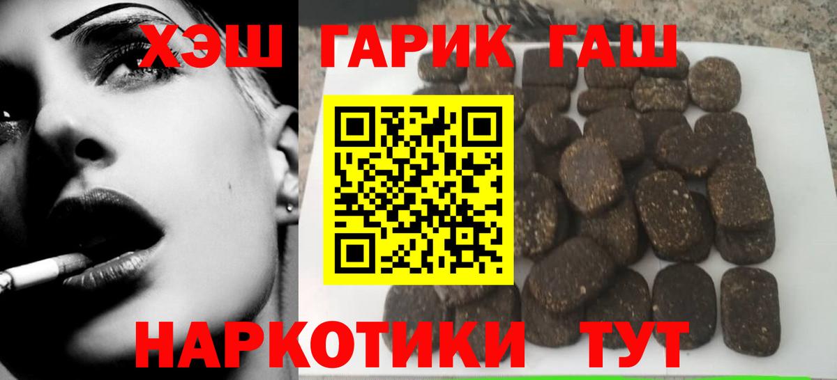 ГАШ  Гашиш индика сатива  Вход с VPN  Куйбышев 