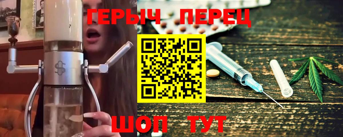 Героин  Вход с VPN  Куйбышев  ГЕРОИН герыч 