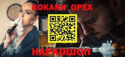 кокаин премиум Ипатово