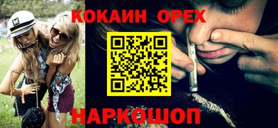 кокаин премиум Ипатово