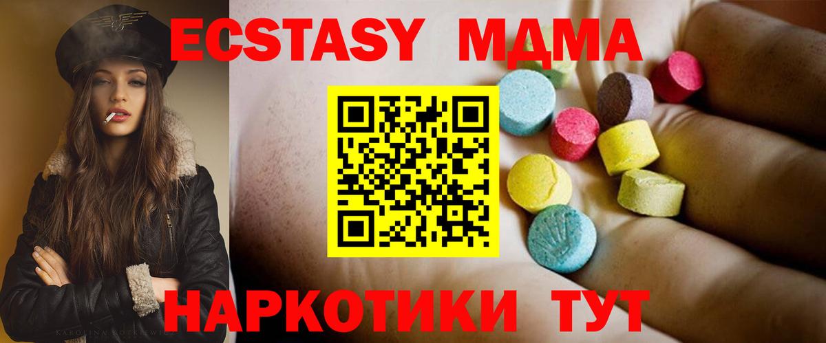 Куйбышев  МДМА  Вход с VPN  МДМА Molly  MDMA молли 