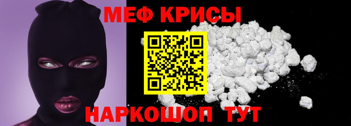 Меф мяу мяу  Куйбышев