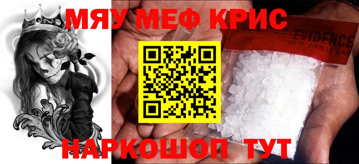 Куйбышев  МЯУ-МЯУ VHQ  МЕФ  Вход с VPN  МЯУ-МЯУ мяу мяу 