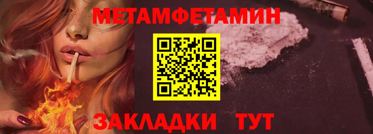 Первитин кристалл Куйбышев