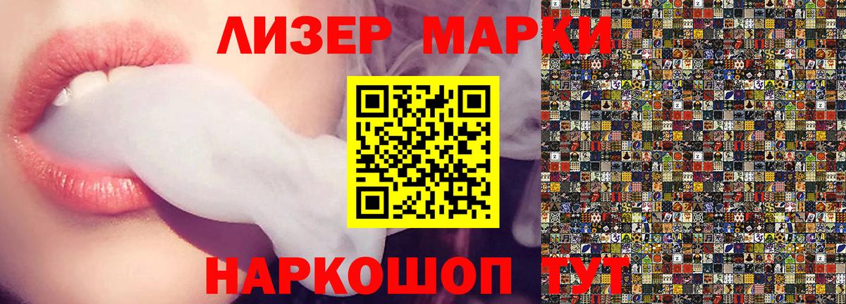 Марки N-bome 1,5мг Куйбышев