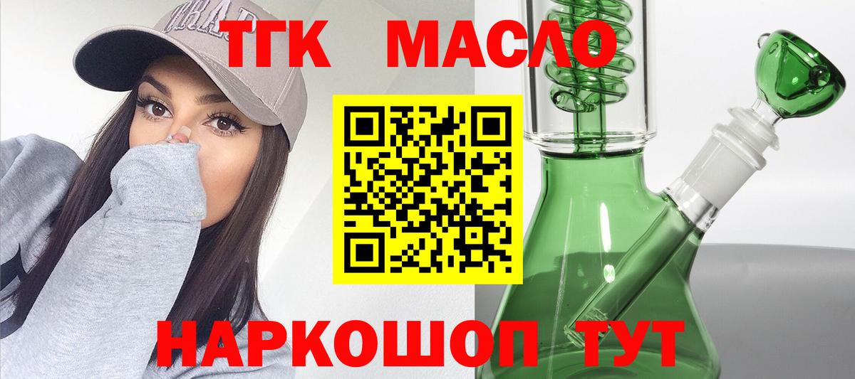 Дистиллят ТГК вейп с тгк Куйбышев