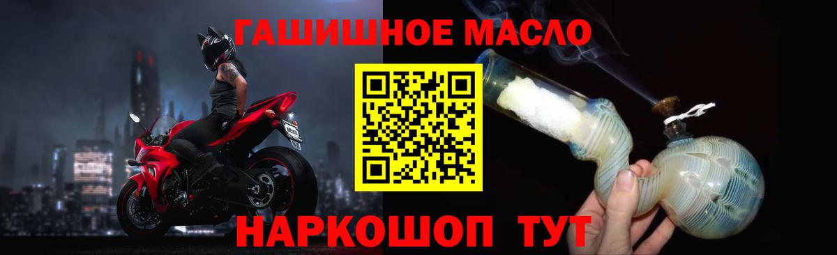 ТГК гашишное масло  магазин продажи наркотиков  ТГК концентрат  Куйбышев  Вход с VPN 